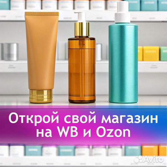 Готовый бизнес в нише косметики: производство плюс продвижение косметики