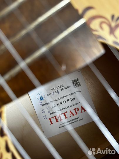 Гитара Аккорд