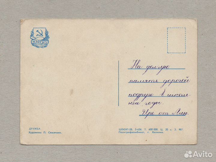 СССР Новый год соцреализм пионерия мир дети дружба