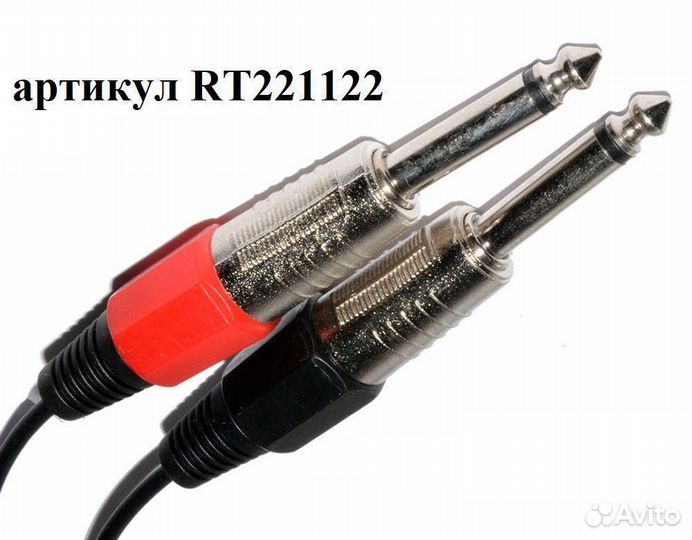 Шнур штекер 6,3мм - 6,3мм,прямой,моно,5 метров