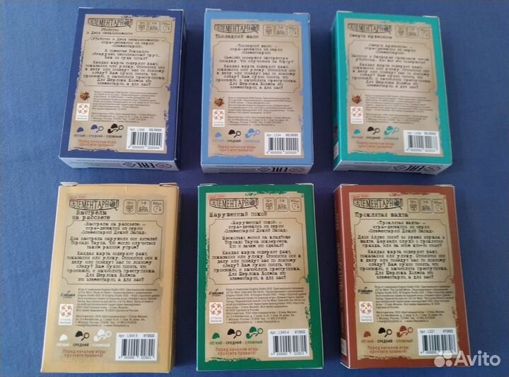 Набор настольных игр 