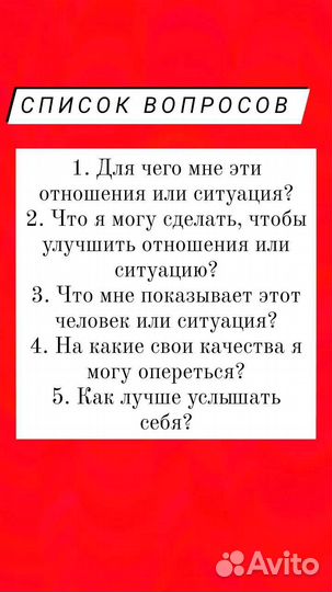 Таро ответ на вопрос.Таропсихолог