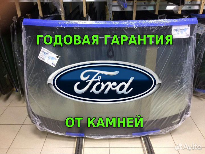 Лобовое стекло для Форд Фокус 2 с обогревом