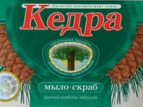 Мыло-скраб Кедра натуральное 80 г