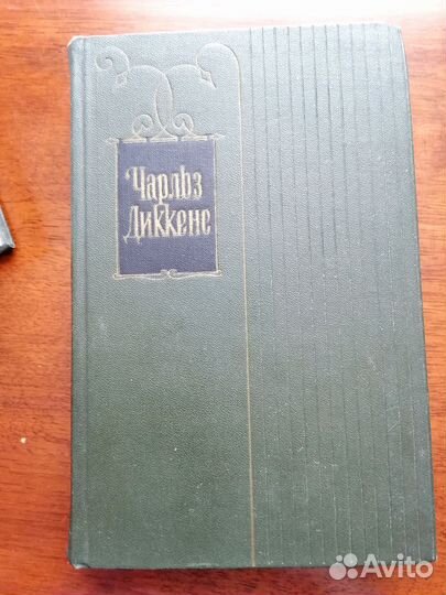 Чарльз Диккенс, т.2,5,6,7 из собрания сочинений