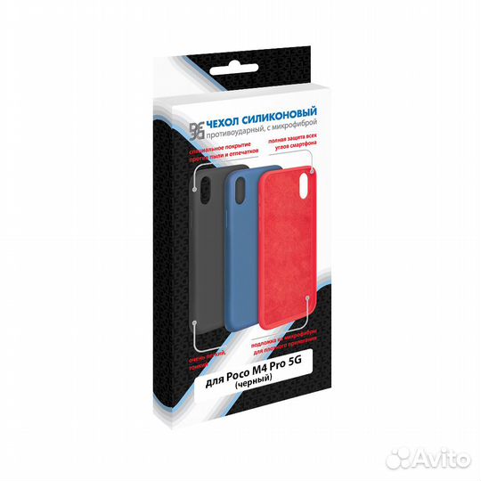 Силиконовый чехол с микрофиброй для Poco M4 Pro 5G