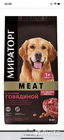 Сухой корм для собак winner (Мираторг)