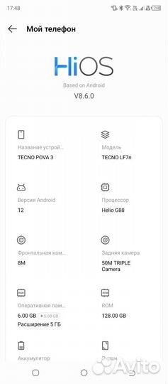 TECNO Pova 3, 6/128 ГБ