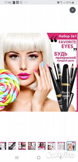 Тушь водостойкая в наборе