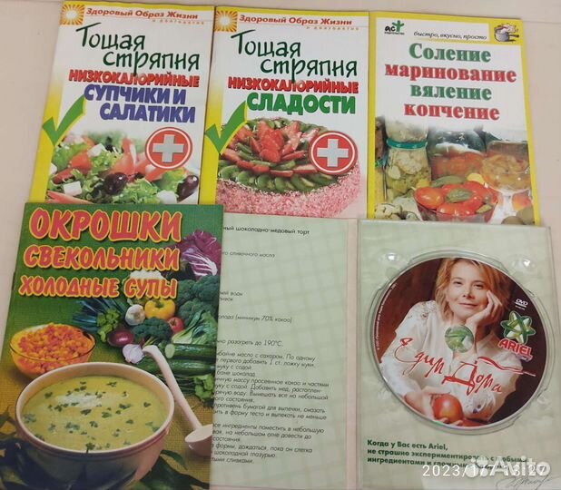 Кулинарные книги пакетом