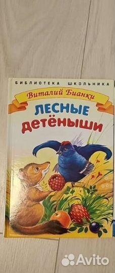 Виталий Бианки