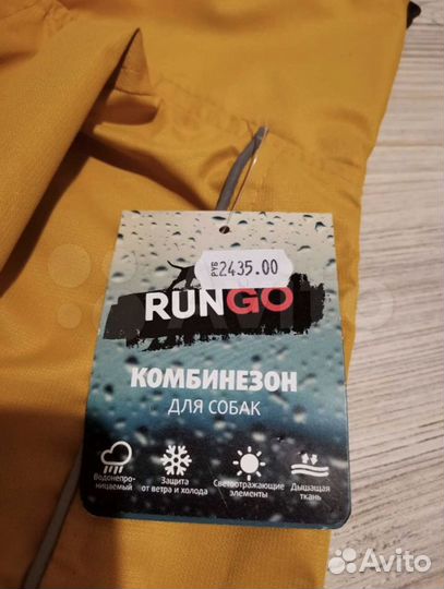 Дождевик для собак