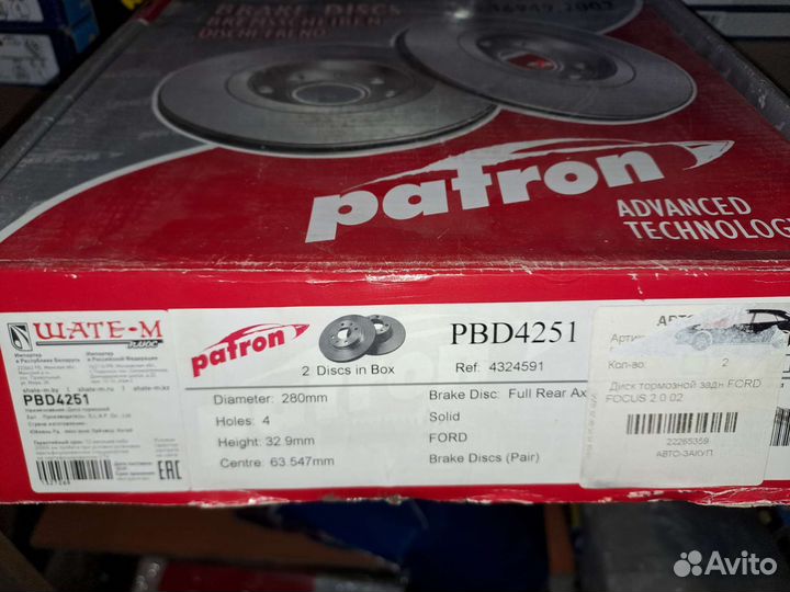 Диск тормозной задний ford focus 2.0 PBD4251