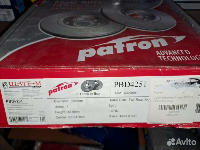 Диск тормозной задний ford focus 2.0 PBD4251