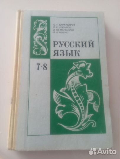 Советские учебники