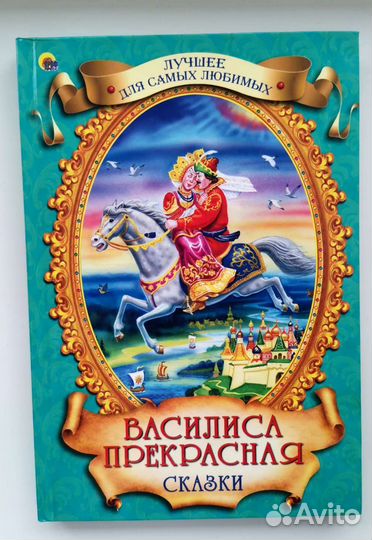 Детские сказки