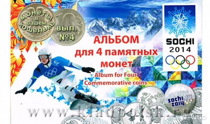 Альбом для монет