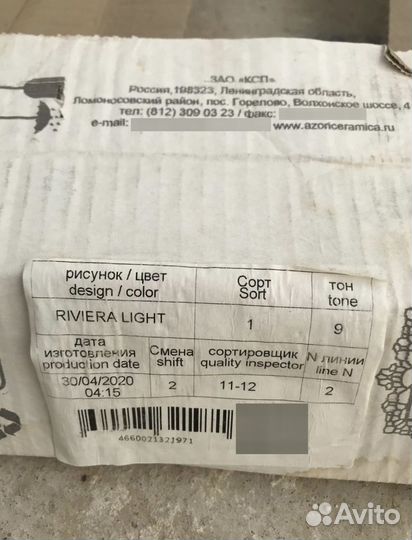 Плитка настенная Azori Riviera Light 20,1x50,5