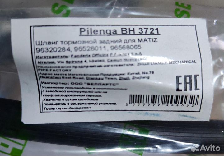 Шланги тормозные новые Daewoo Matiz Tico Spark