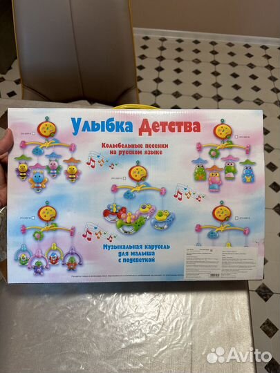 Детская игрушка