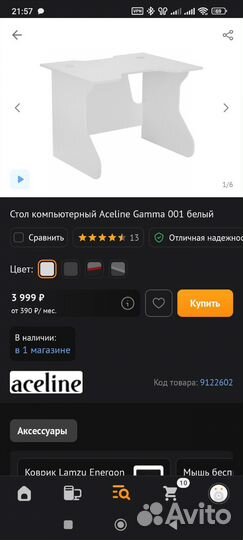 Компьютерный стол белый