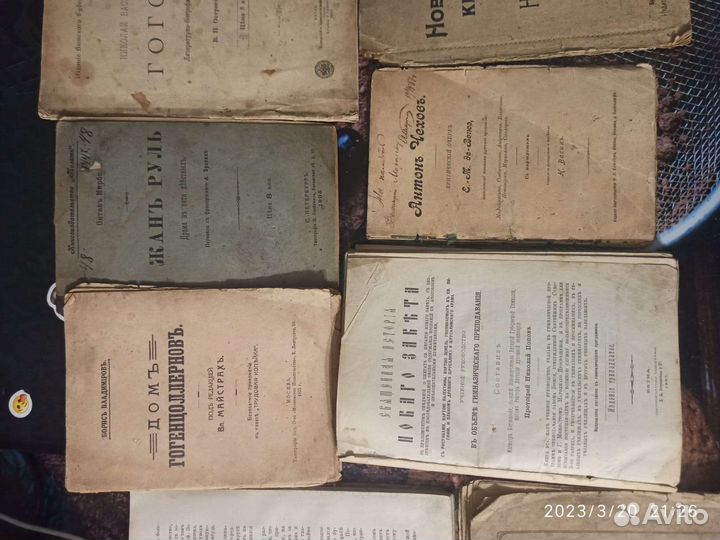 Старинные антикварные книги