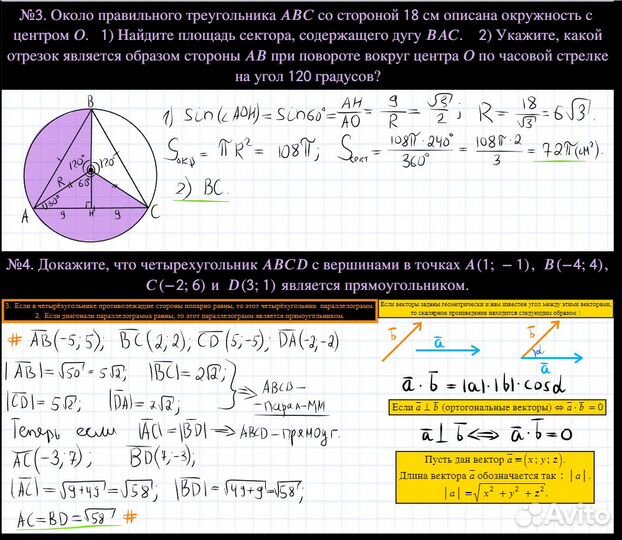 Репетитор по математике онлайн. огэ, егэ, 5-11 кл