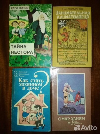 Книги из СССР и не только