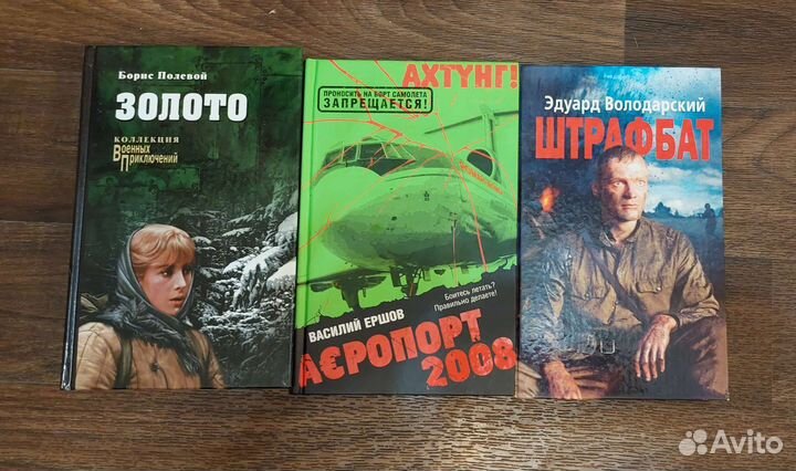 Книги отечественные и зарубежные детективы