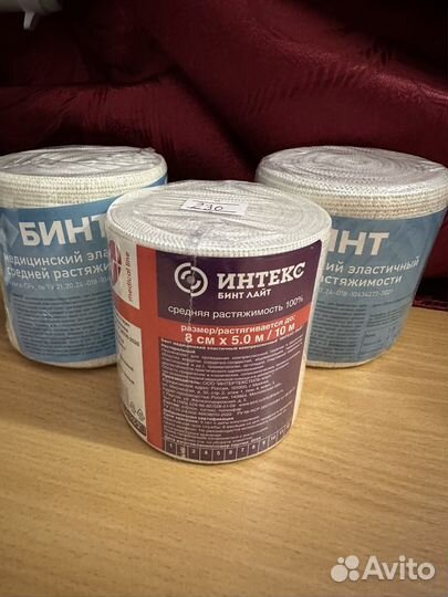 Эластичные медицинские компрессионные бинты