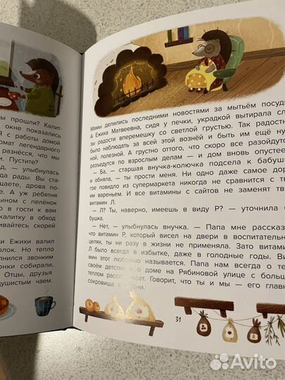 Книга Любовь папы