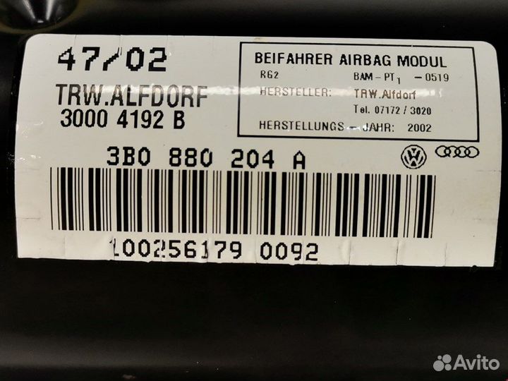 Подушка безопасности для Skoda Superb 3B0880204G