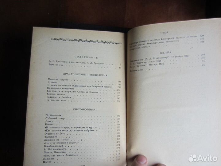 В. Холт. Исповедь королевы. 1995 год