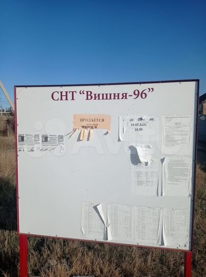 Участок 4 сот. (ИЖС)