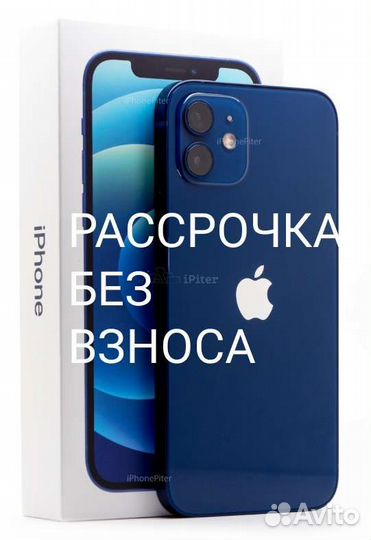 iPhone 12, 128 ГБ