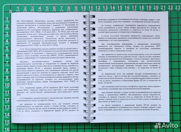 2580р (02.2025) + 3488 неисправн вагона а6