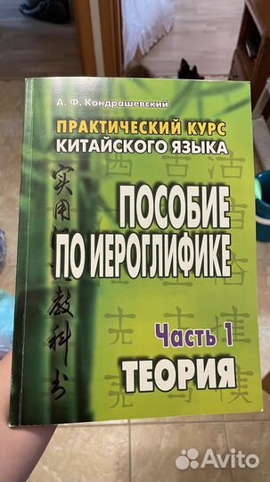 Учебники по китайскому языку