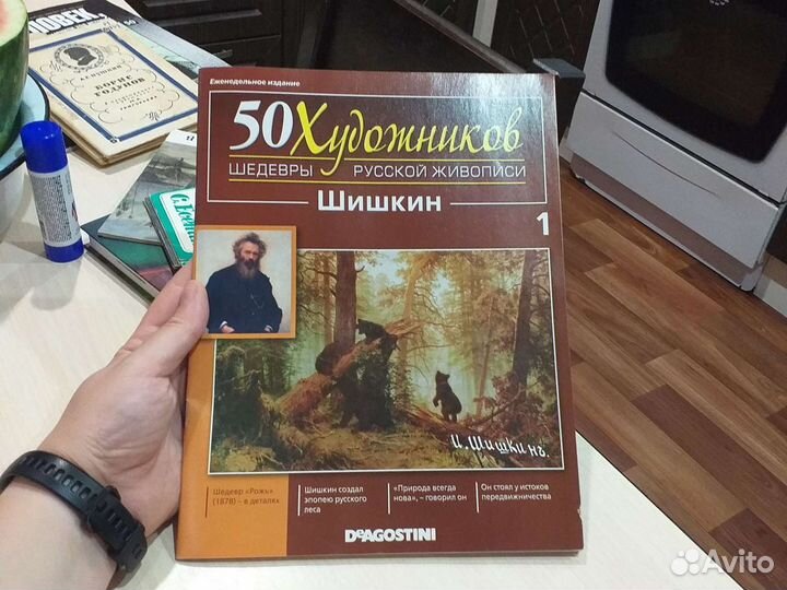 Журнал Шишкин 50 художников Шедевры живописи