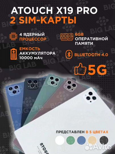 Ноутбук-планшет Atouch X19 PRO 6/256, Аndroid 12