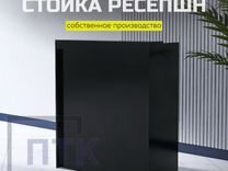 Ресепшн / Кассовый стол / Стойка Администратора