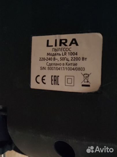 Пылесос Lira 1004