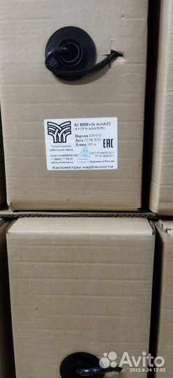 Кабель FTP 4х2х0,52