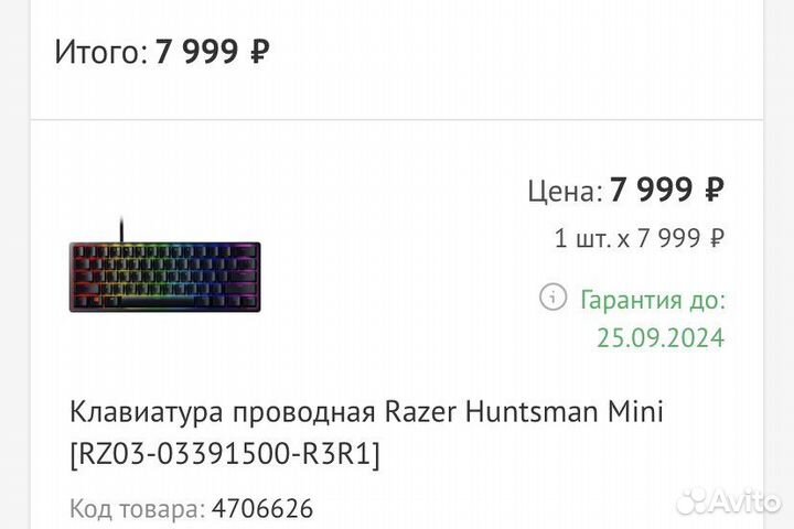 Клавиатура Razer huntsman mini
