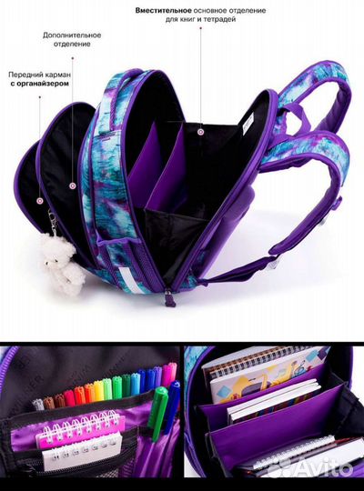 Рюкзак школьный