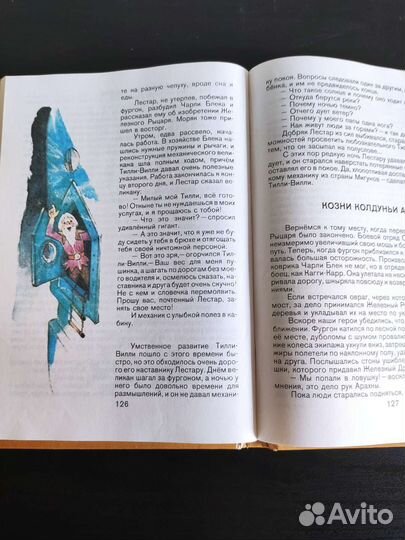 Разные книги. Часть VI