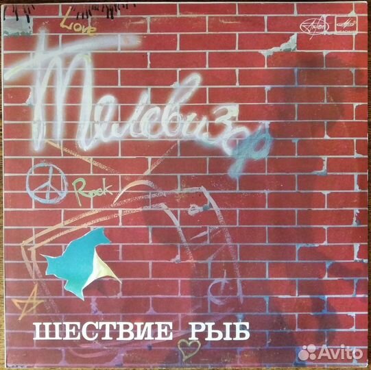 Грампластинки