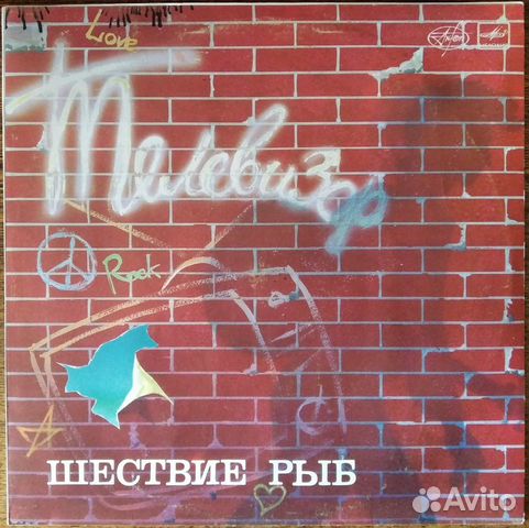 Грампластинки