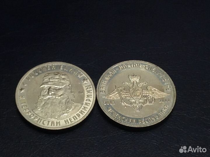 Символическая монета чечня. батальон восток
