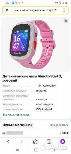 Детские умные часы с gps