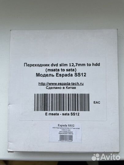 Переходник dvd slim 12,7mm